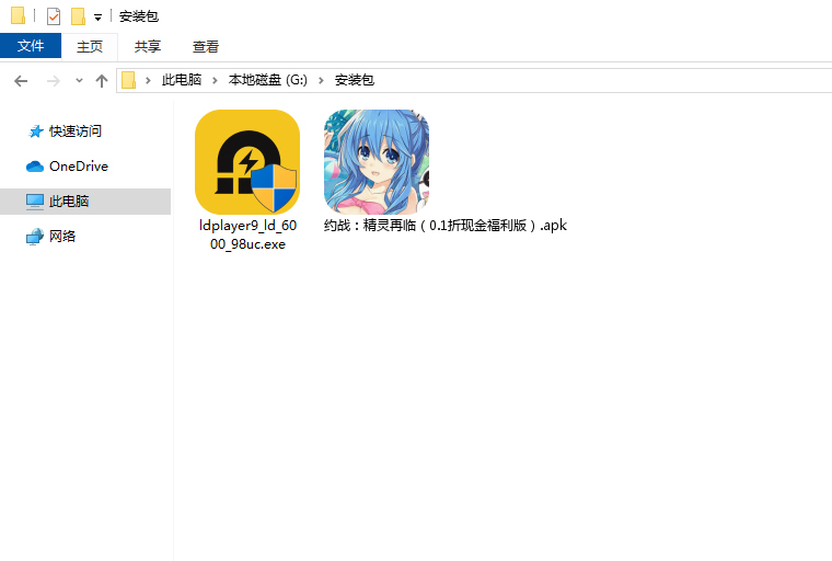  约战：精灵再临（0.1折现金福利版）电脑版安装程序