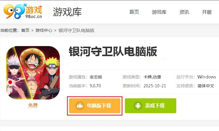 银河守卫队（0.1折全明星争霸）