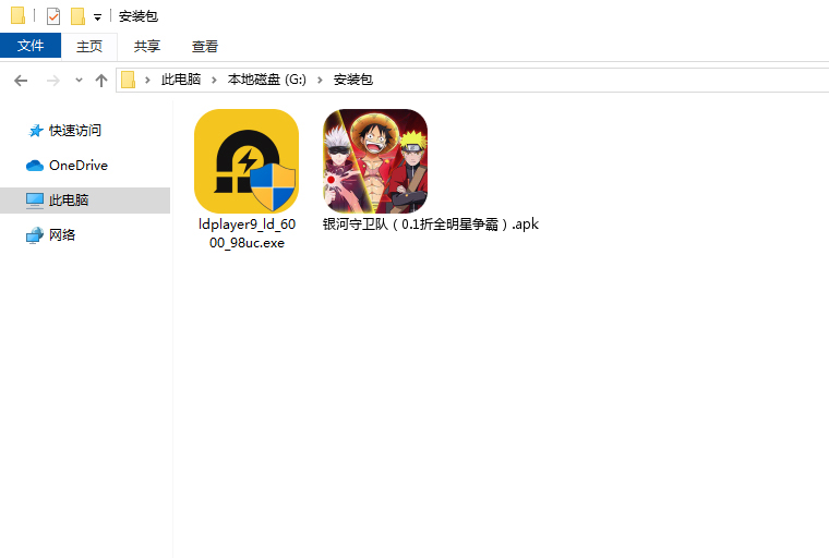  银河守卫队（0.1折全明星争霸）电脑版安装程序