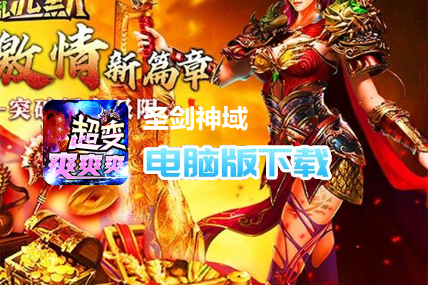 圣剑神域（混乱沉默超超变）