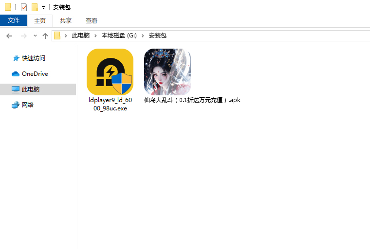 仙岛大乱斗（0.1折送万元充值）电脑版安装程序
