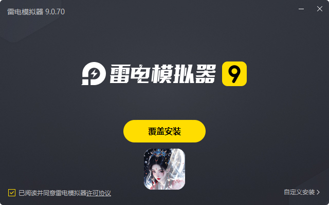  仙岛大乱斗（0.1折送万元充值）电脑版安装过程