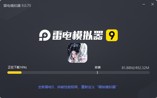  仙岛大乱斗（0.1折送万元充值）电脑版安装过程