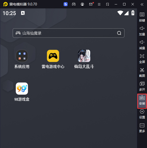 仙岛大乱斗（0.1折送万元充值）电脑版从电脑安装游戏