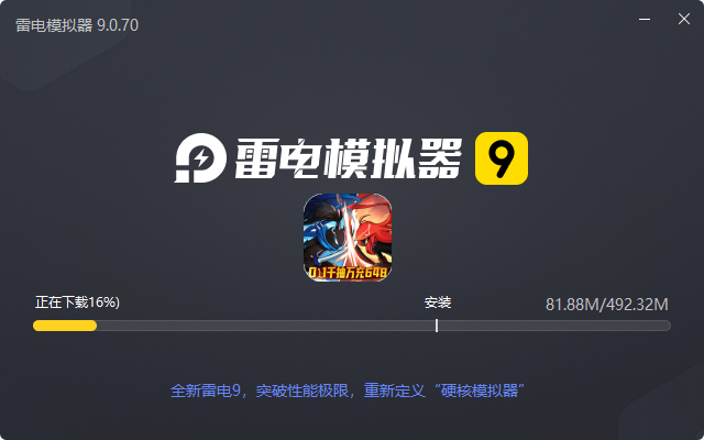  火柴人无限（0.1千抽万充648删测）电脑版安装过程