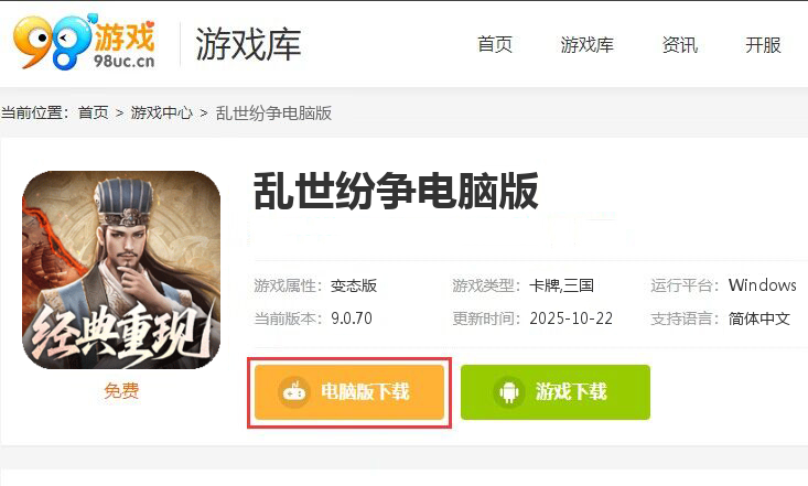 乱世纷争（0.1折攻城略地）