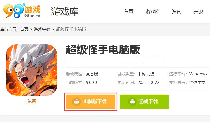 超级怪手(0.1折龙珠之旅)