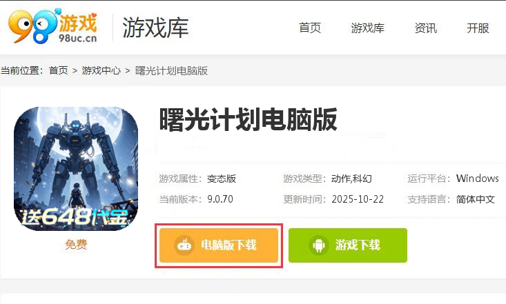 曙光计划（0.1）