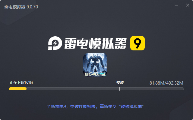  曙光计划（0.1）电脑版安装过程