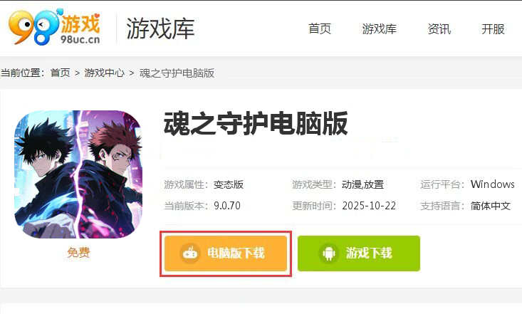 魂之守护（0.1折签到送五条悟）