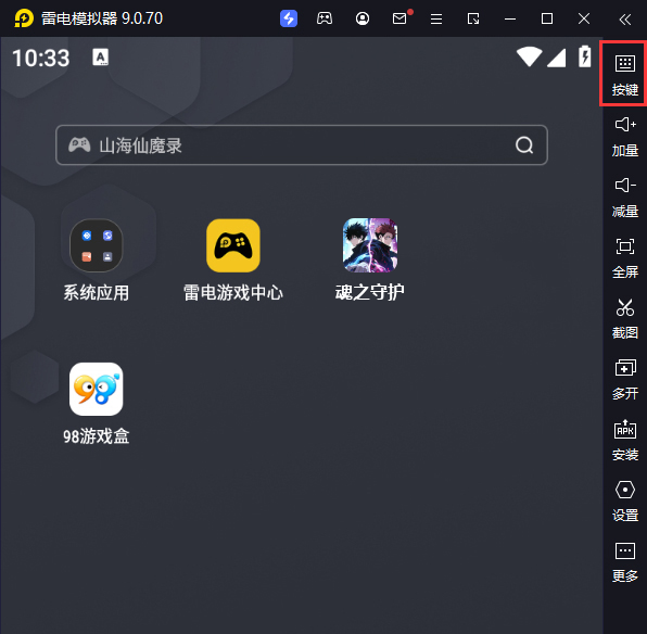 魂之守护（0.1折签到送五条悟）电脑版键位设置