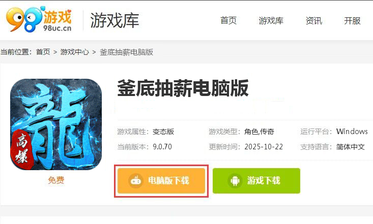 釜底抽薪（高爆攻速冰雪）