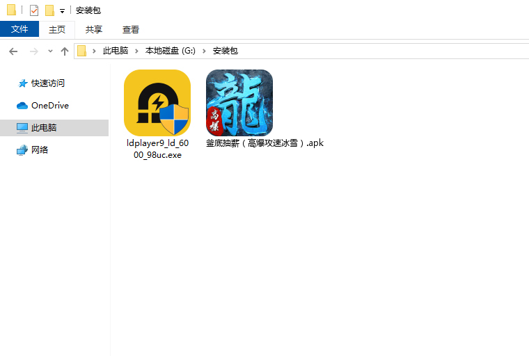  釜底抽薪（高爆攻速冰雪）电脑版安装程序