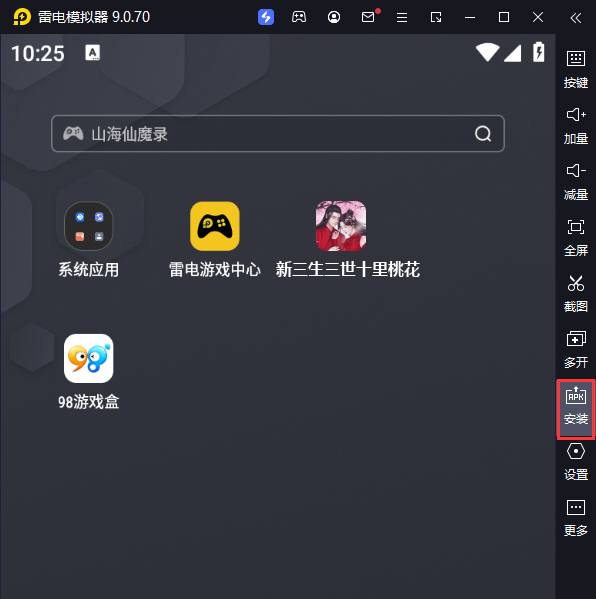 新三生三世十里桃花（0.1折缘定三生）电脑版从电脑安装游戏