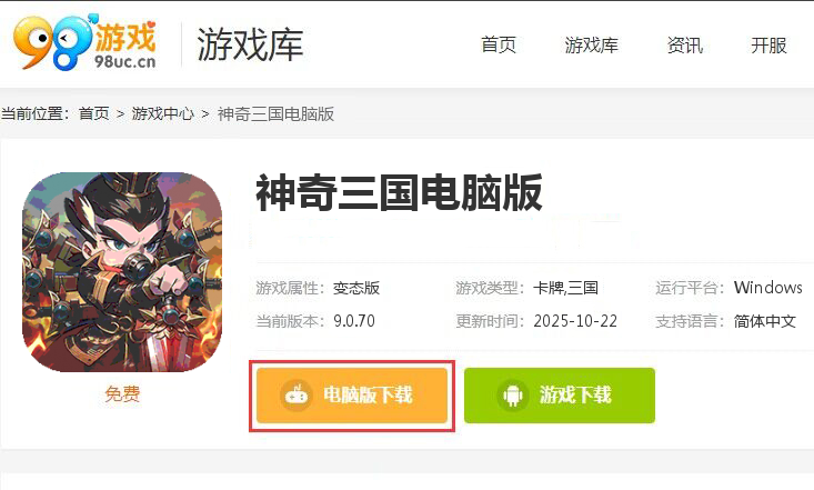 神奇三国（0.1每日送6480）