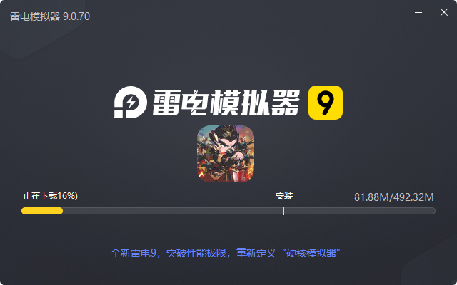  神奇三国（0.1每日送6480）电脑版安装过程