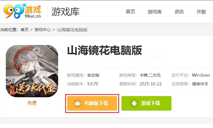 山海镜花（白心永动版）