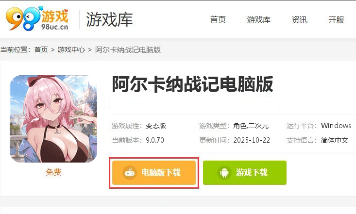 阿尔卡纳战记（0.1折）