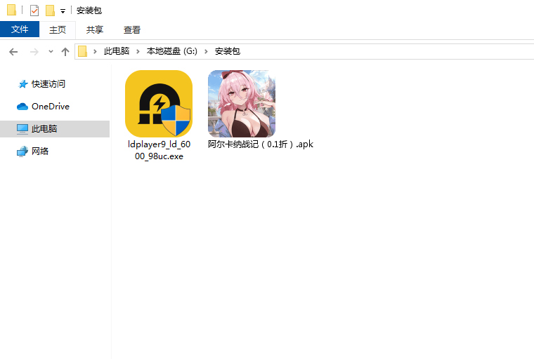  阿尔卡纳战记（0.1折）电脑版安装程序