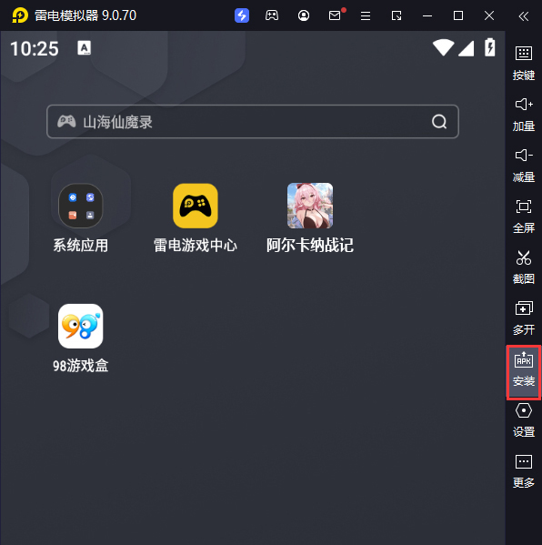 阿尔卡纳战记（0.1折）电脑版从电脑安装游戏