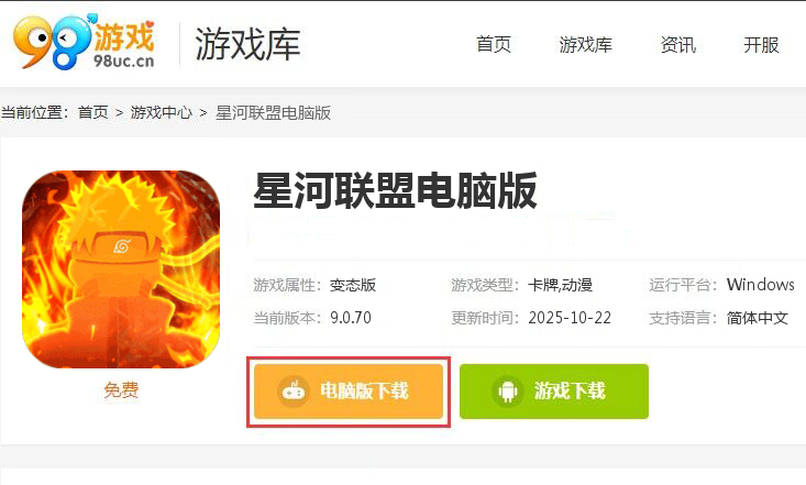 星河联盟（0.1折每日648）