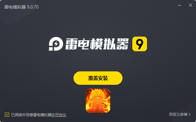  星河联盟（0.1折每日648）电脑版安装过程