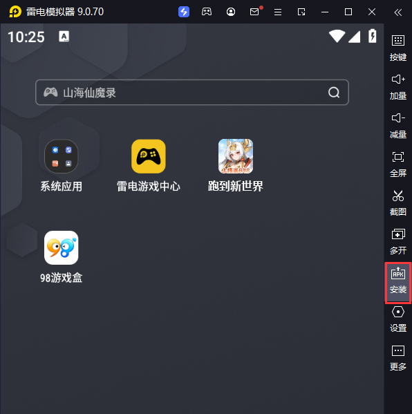 跑到新世界（0.1折送648）电脑版从电脑安装游戏