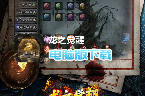 龙之觉醒（诡灯寻龙沉默）