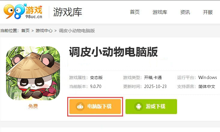 调皮小动物(0.1折天天送648)