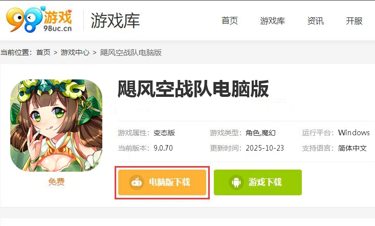 飓风空战队(0.1魔王与公主)