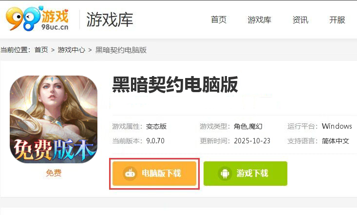 黑暗契约（0.1升级免费版）