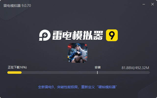 出击英雄岛(0.1折送万充)电脑版安装过程