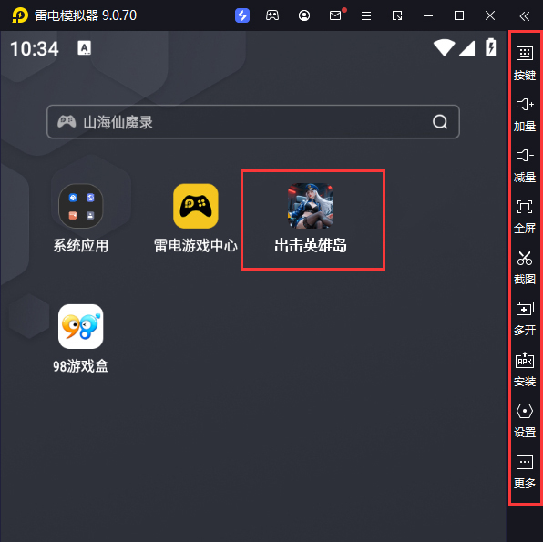 出击英雄岛(0.1折送万充)电脑版启动游戏及常用功能