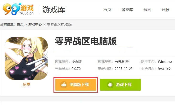 零界战区(0.1折无量空处)