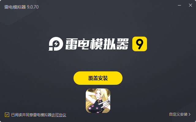 零界战区(0.1折无量空处)电脑版安装过程