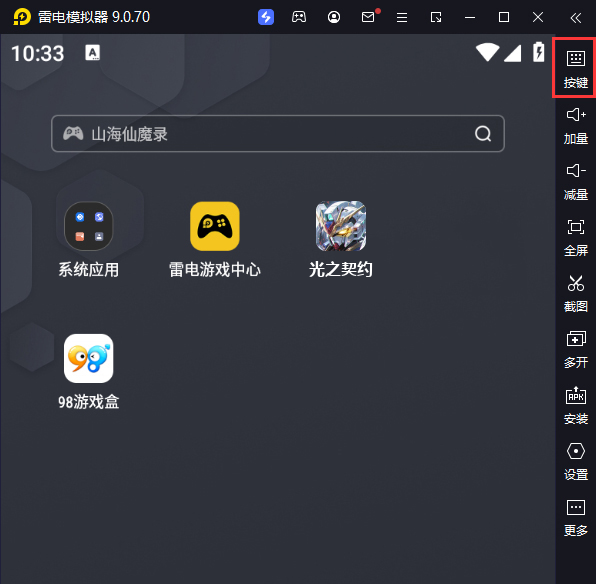 光之契约（0.1免费领高达）电脑版键位设置