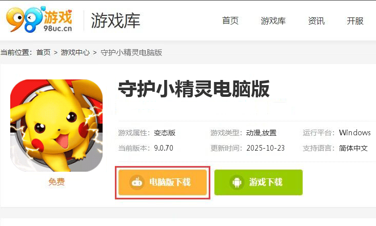 守护小精灵(0.1折)