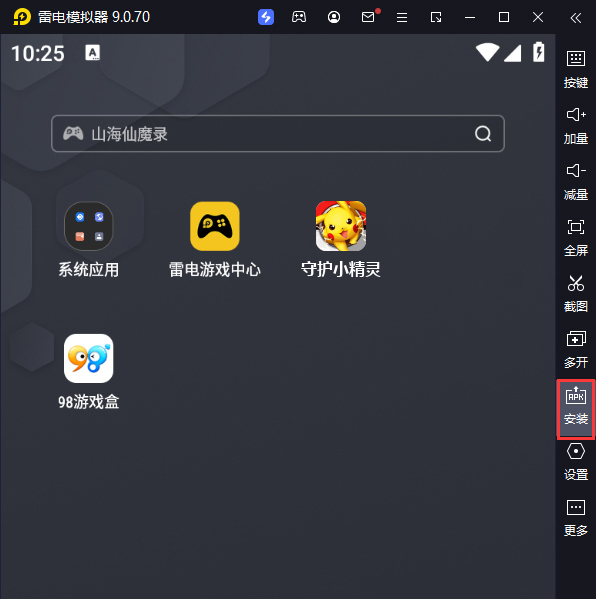 守护小精灵(0.1折)电脑版从电脑安装游戏