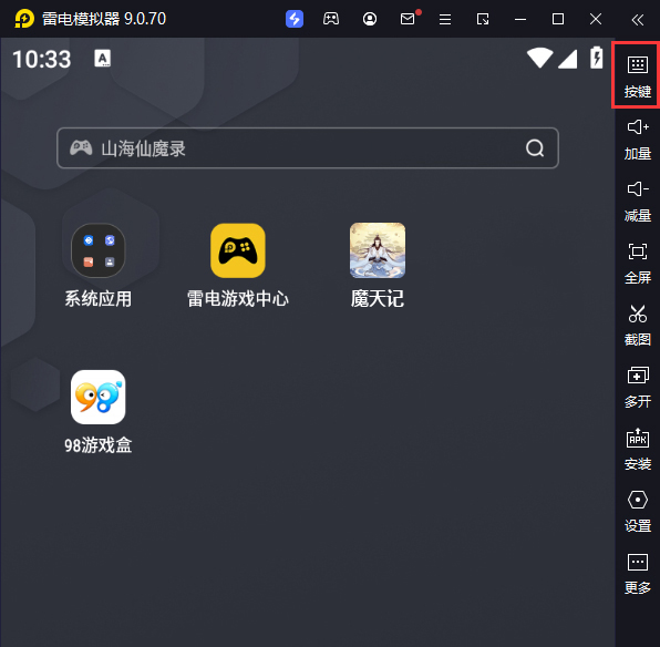 魔天记(0.1)电脑版键位设置