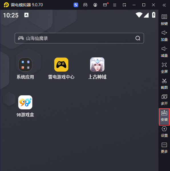 上古神域（0.1折百亿补贴）电脑版从电脑安装游戏