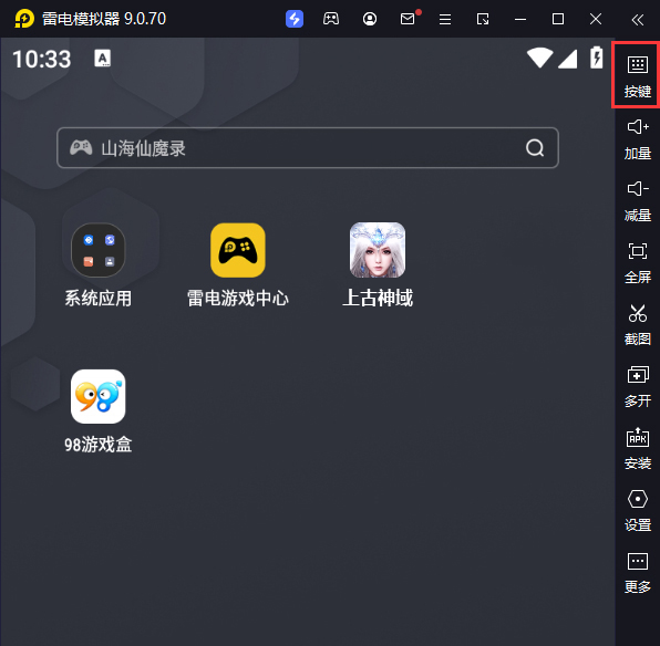 上古神域（0.1折百亿补贴）电脑版键位设置