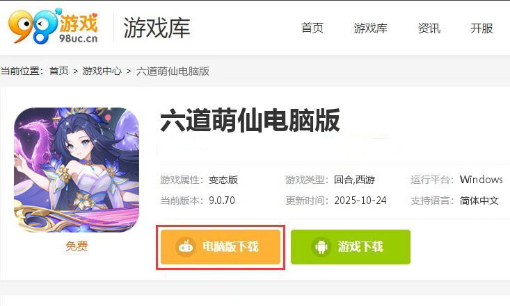 六道萌仙（大圣归来0.1折）