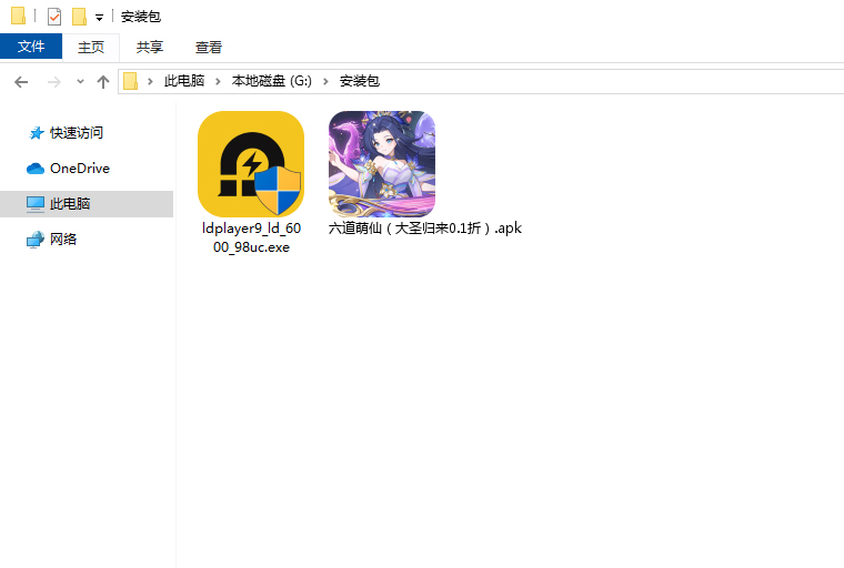  六道萌仙（大圣归来0.1折）电脑版安装程序