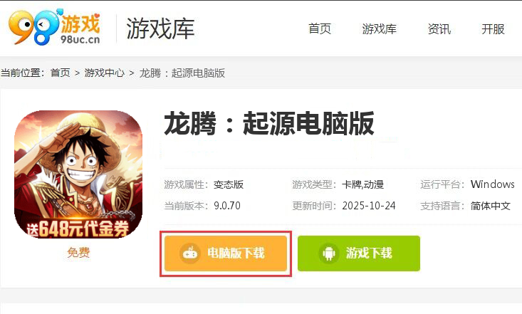 龙腾:起源(0.1折免费版)