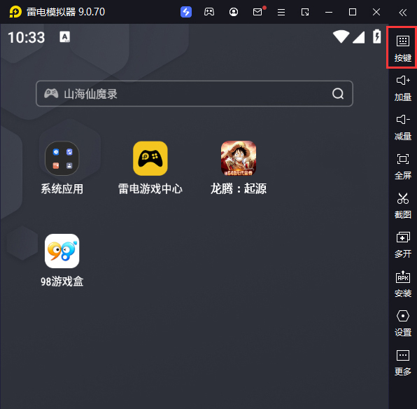 龙腾:起源(0.1折免费版)电脑版键位设置
