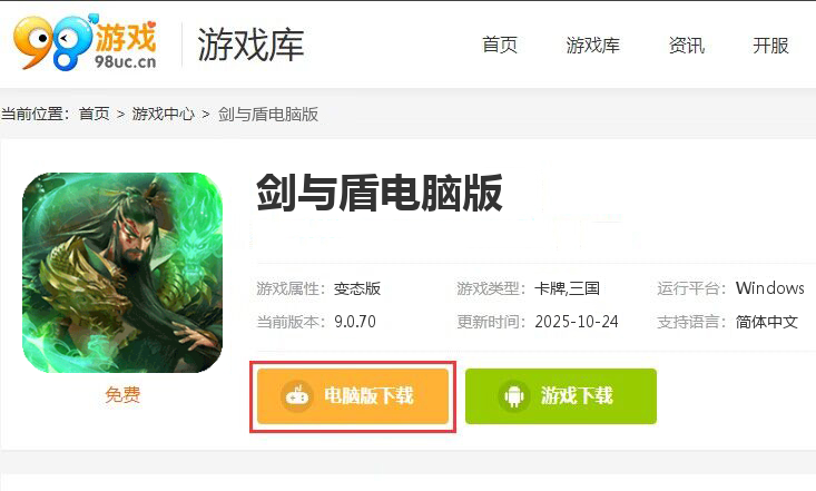 剑与盾（0.1折免费版）