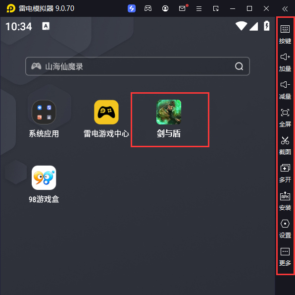  剑与盾（0.1折免费版）电脑版启动游戏及常用功能