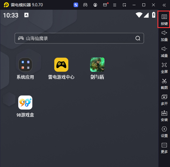 剑与盾（0.1折免费版）电脑版键位设置