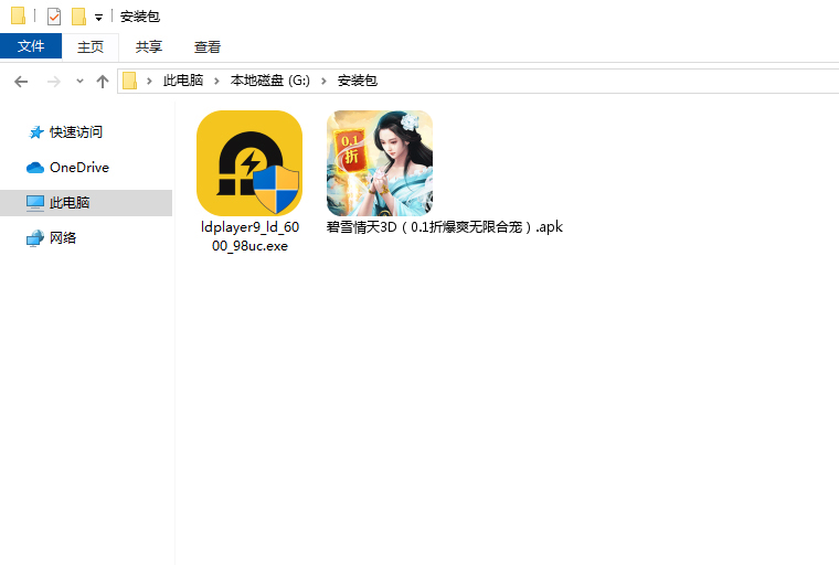  碧雪情天3D（0.1折爆爽无限合宠）电脑版安装程序