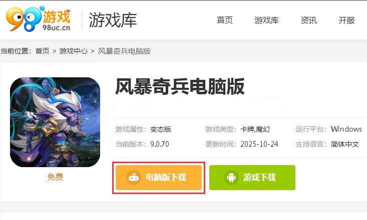 风暴奇兵（0.1折光暗纷争）